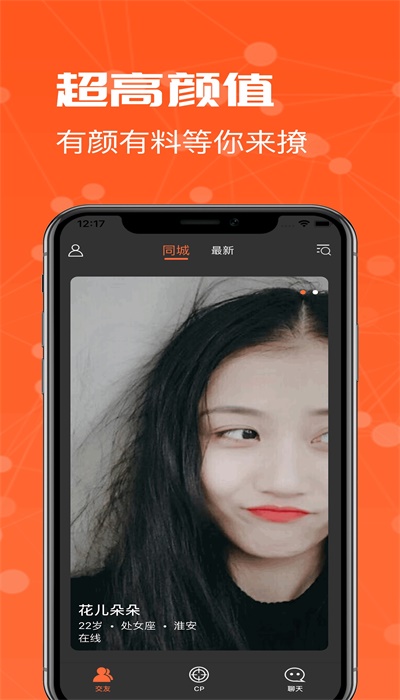 一周处CP安卓版  v1.0.0图3