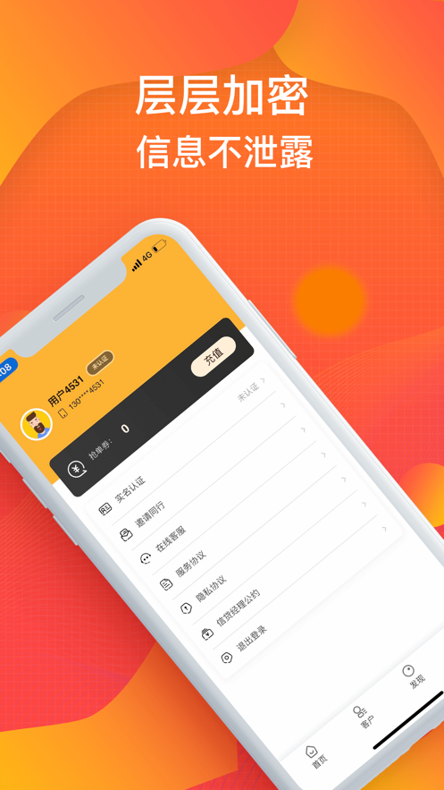 蚂蚁信贷最新版  v1.0图1