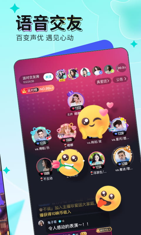 映客直播免费版  v9.1.01图2