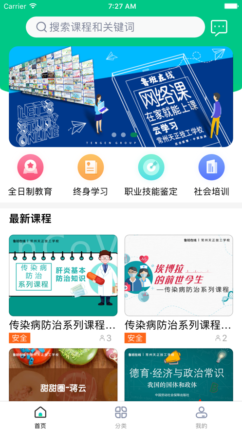 鲁班在线2024