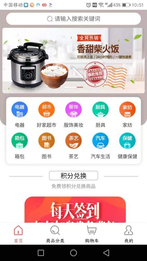 好家购安卓版  v0.2.34图3