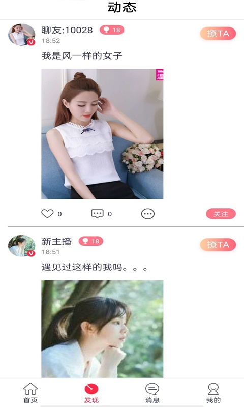 菠萝约手机版
