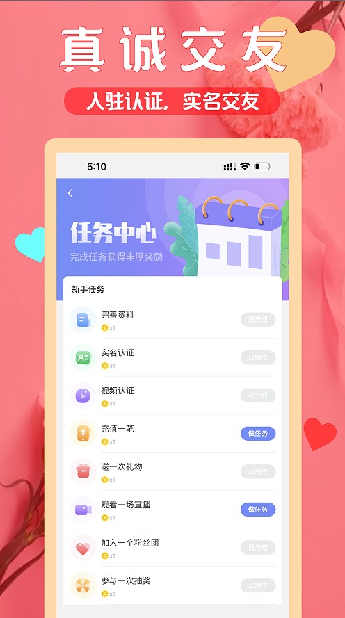 三颜交友手机版下载免费安装最新版苹果
