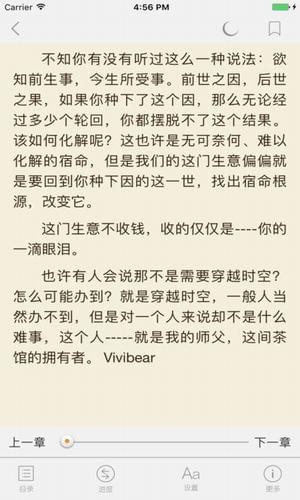 贵宠娇女久久小说网  v3.1.2图2