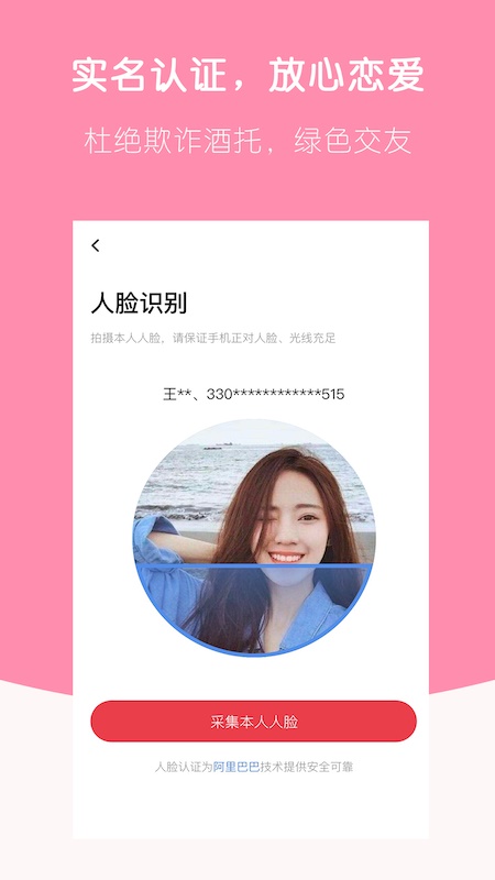 恋爱社手机版官网