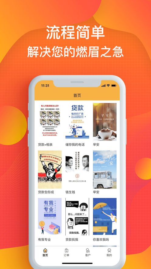 蚂蚁信贷最新版