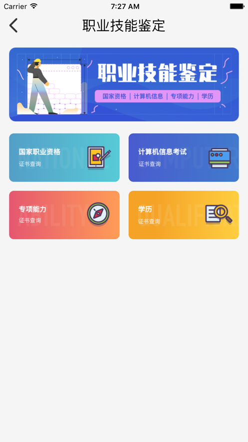 鲁班在线2024  v1.0.0图3