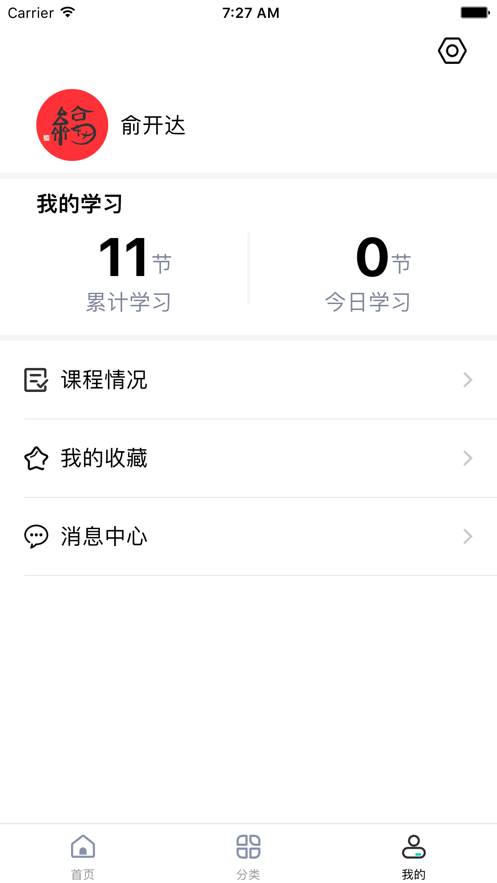 鲁班在线2024  v1.0.0图5