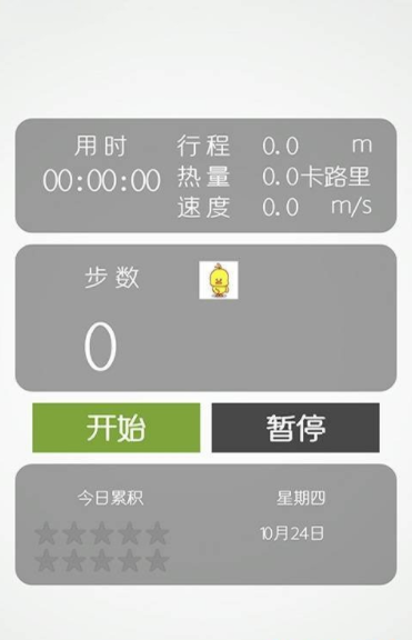 趣步走路赚钱下载软件安装