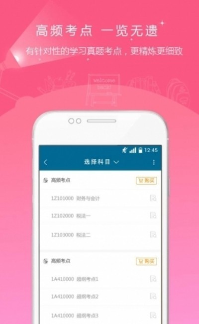 社工精选题库安卓版