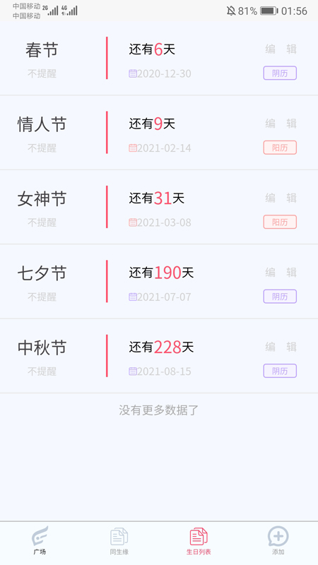 比翼谷最新版本下载破解版  v1.1.3图1