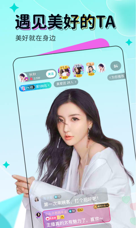 映客直播免费版  v9.1.01图4