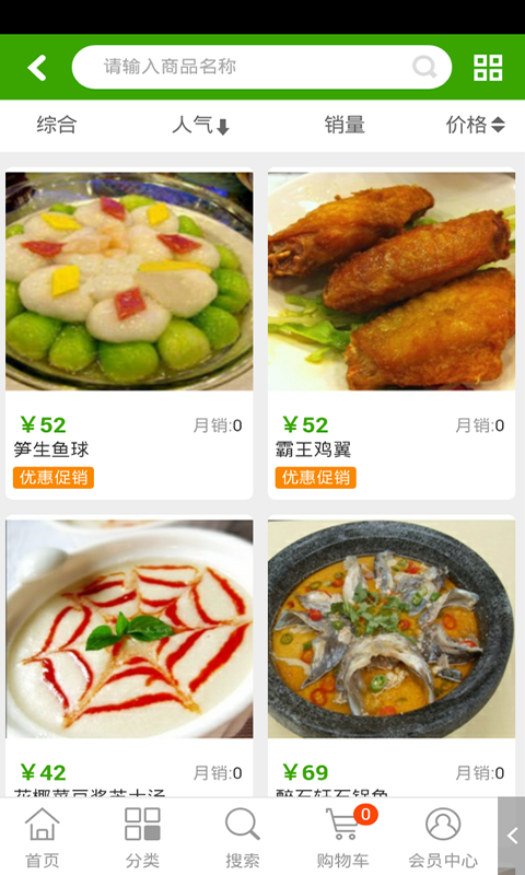 中华美食网