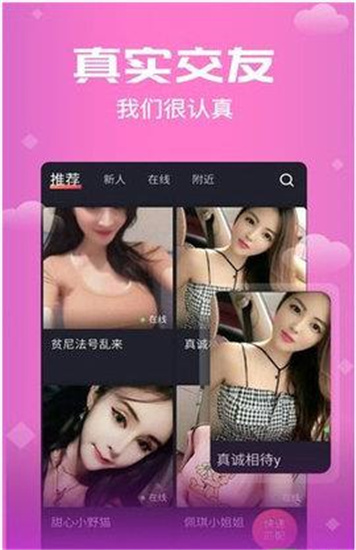 思聊社交聊天平台下载安装苹果手机版官网