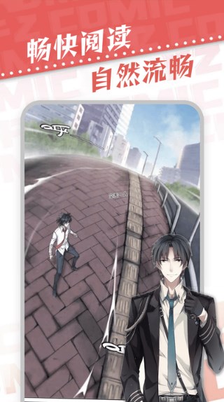 漫天星漫画app下载新版  v2.0.0图1