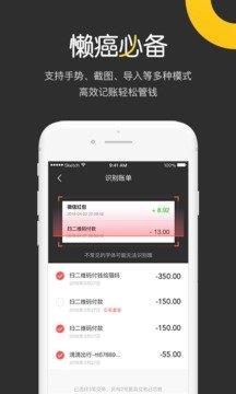 账吧