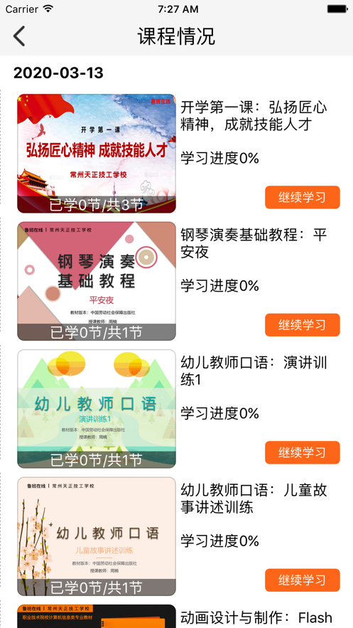 鲁班在线2024  v1.0.0图2