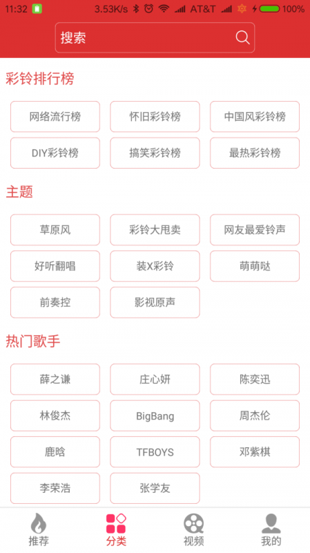 迷笛铃声手机版  v1.0.20图2