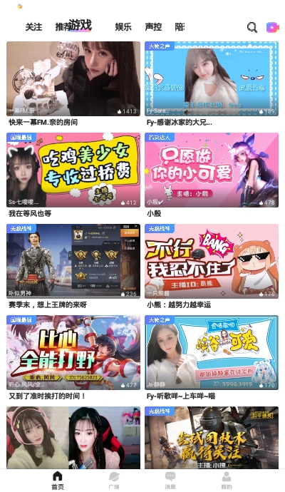 鱼耳直播最新版  v3.26.1图3