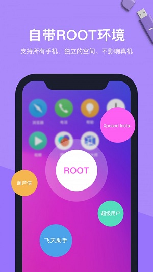 vmos虚拟大师ios苹果版