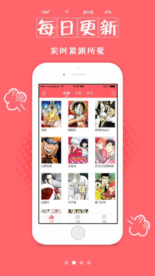 bz漫画  v8.1.3图1