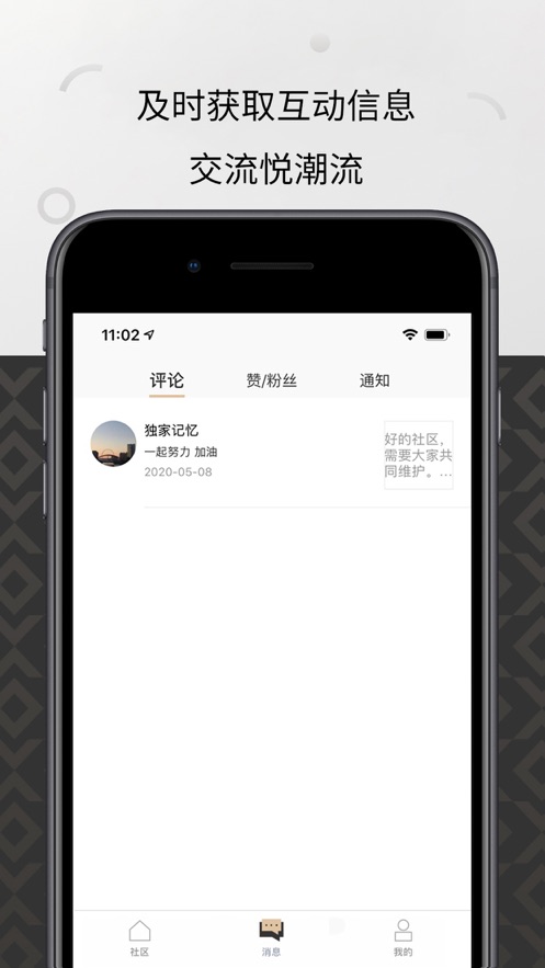 悦刻RELXME手机版