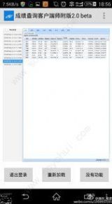 丽升阅卷系统官网  v2.2图2