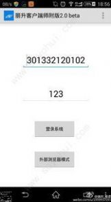 丽升阅卷系统手机版最新