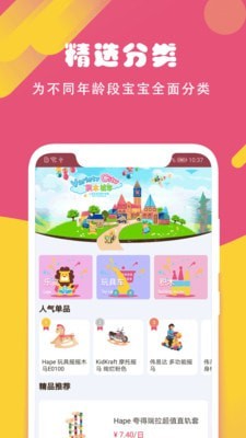 米粒购  v1.0图2