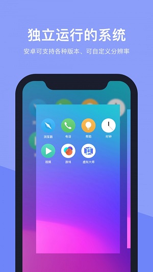 vmos虚拟大师ios苹果版  v1.1.38图2