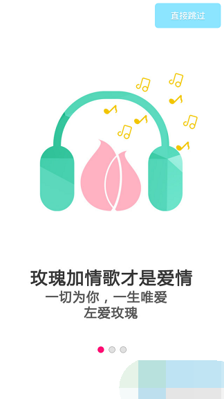 左爱苹果手机版下载安装官网app  v1.0.1图2
