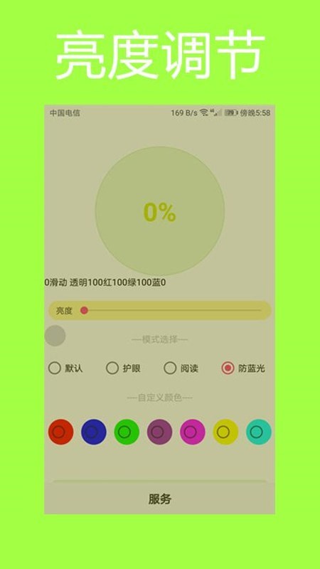 护眼狗视频壁纸手机版  v1.0.0图3