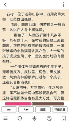 花火阅读app下载最新版本免费