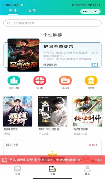 腾空书阁免费版  v4.9.2图2