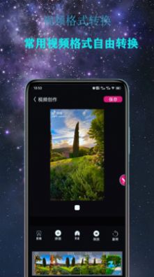 Premiere视频剪辑手机版