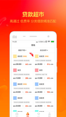 利美分期免费版app  v2.0.3图3