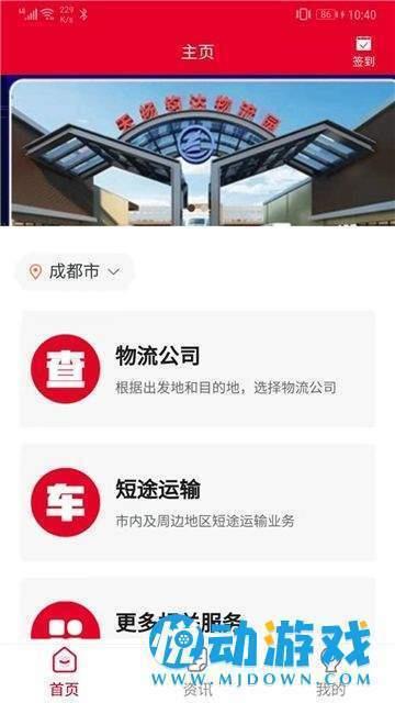 56直通车