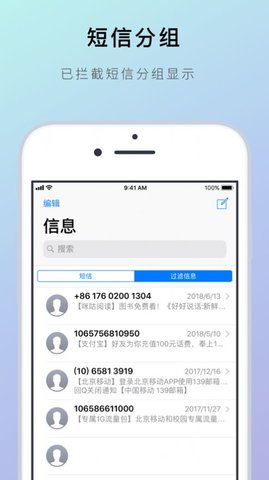 熊猫吃短信