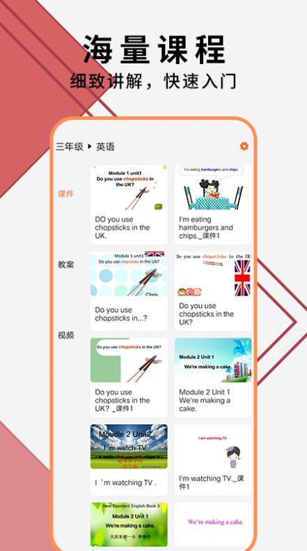 教师ppt模板大全安卓版