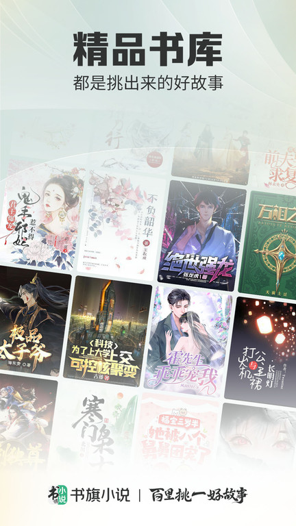 品阅看书安卓版  v1.0.1图3