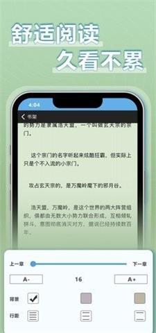 9x阅读器小说旧版