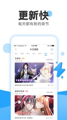 零一漫画安卓版  v5.11.00图3