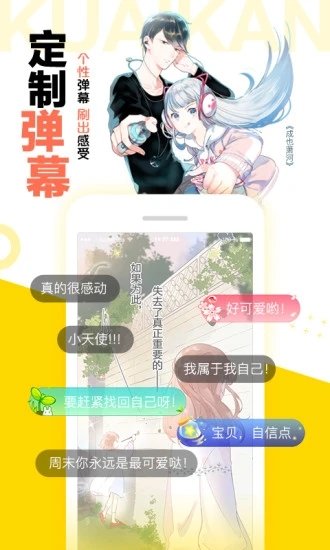 漫画码官方下载  v5.0.0图1