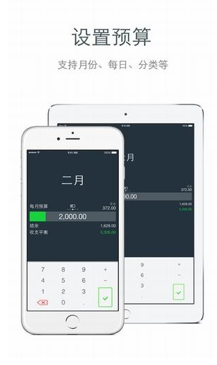 就爱记账