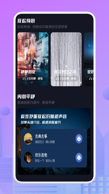 星月音乐播放器  v62图3