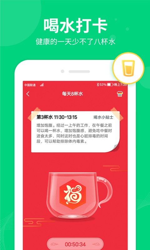 嗨步手机版
