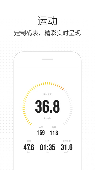 骑记app下载4.3