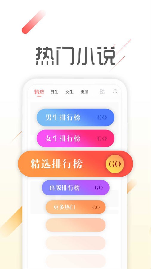 墨鱼阅读app下载官网最新版本安装