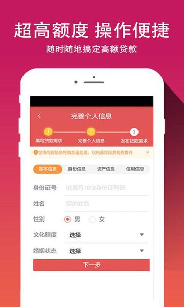 借你花呗下载app
