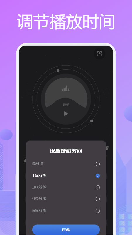 星月音乐播放器  v62图1